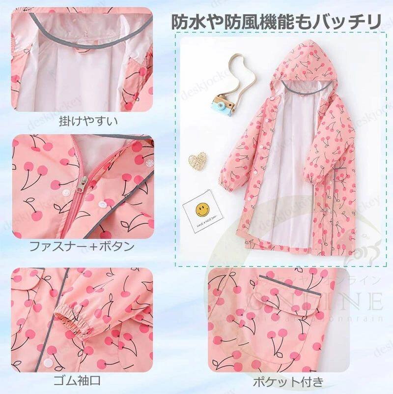 レインコート キッズ ランドセル対応 雨具 女の子 シンプル 収納バッグ付き 反射 ッパ 通園 通学 レイ..