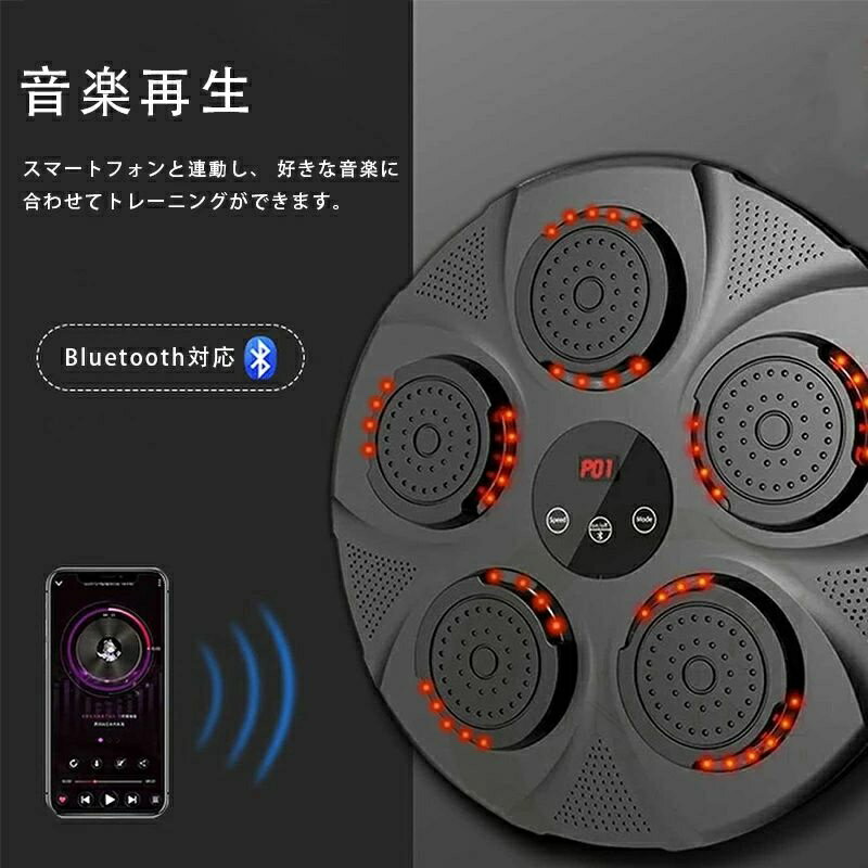 パンチング マシン 音楽再生 家庭用 ダイエット ボクシングマシン ボクサー パンチングマシーン RGBライト Bluetooth トレーニング ストレス解消 発散 大人 室内 練習用具 子供 男性 女性 ボクシング パンチングマシン ミュージック