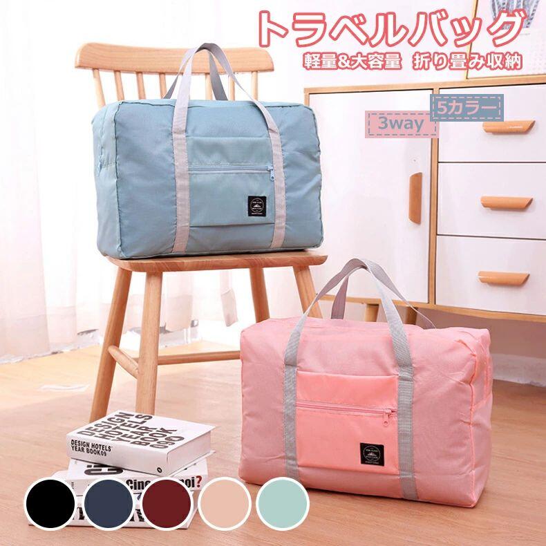 2点setボストンバッグ トラベルバッグ 軽量 レディース おしゃれ 女子 かわいい 男子 シンプル トラベル 旅行バッグ 旅行カバン キャリーオンバッグ 軽い 機内持ち込み 折りたたみ 5色 2点set メンズ 大容量 修学旅行
