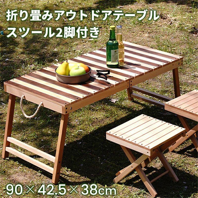 アウトドアテーブルセット　椅子付き 折り畳みテーブル シンプル 木 無垢材 コンパクト おしゃれ 持ち..