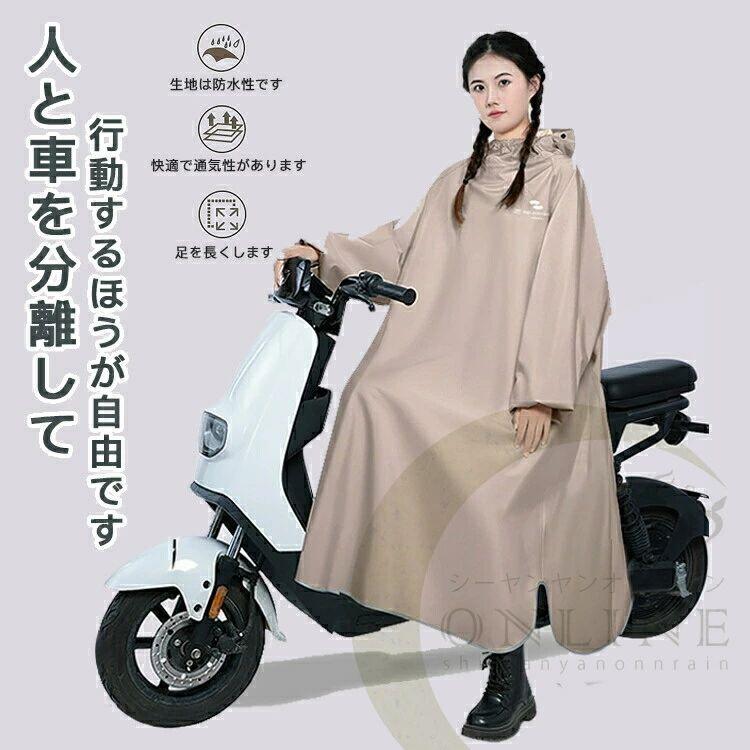 レインコート 自転車 通学 通勤 リュック 保育園 アウトドア キャンプ 防災 バイク 安全ロング丈 クリア視野 新生活 レディース メンズ 雨 軽量 防水 雨具 膝が濡れない 撥水 安全 男女兼用 おしゃれ レインウエア レインポンチョ 反射テープ