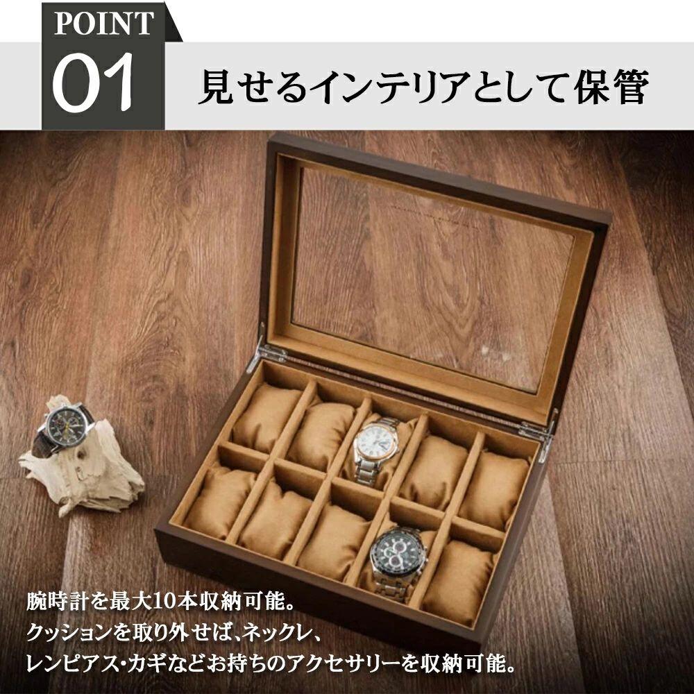 腕時計ケース 腕時計収納ケース 10本用 時計ケース 保管 ボックス コレクション ケース ウォッチケース オシャレ ディスプレイ インテリア メンズ レディース プレゼント ギフト 時計ボックス 時計 腕時計 収納