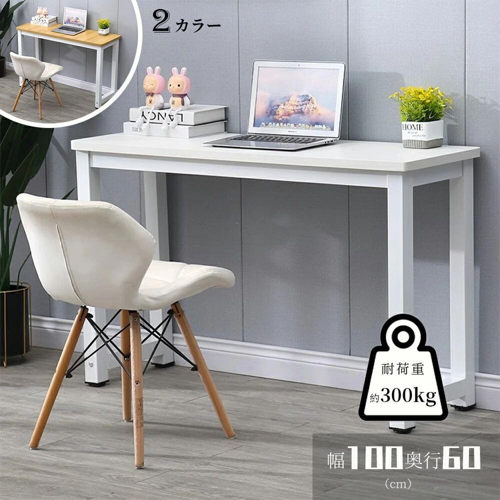 PCデスク デスク おしゃれ PCデスク コンパクト スリム [幅100cm 奥行60cm 高さ73cm] リビング 一人暮..