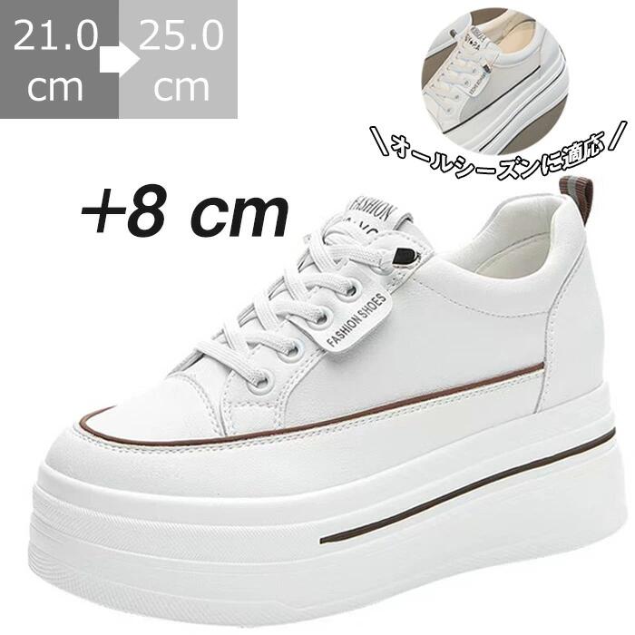 厚底 スニーカー 8cm 6cmヒール 身長アップ レディース 軽量 レザー メッシュ ローカット インヒール ..