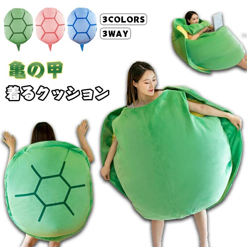 着ぐるみ かめ 亀 コスプレ 衣装 コスチューム ハロウィン仮装 パーティーグッズ おもしろ コスチュー..