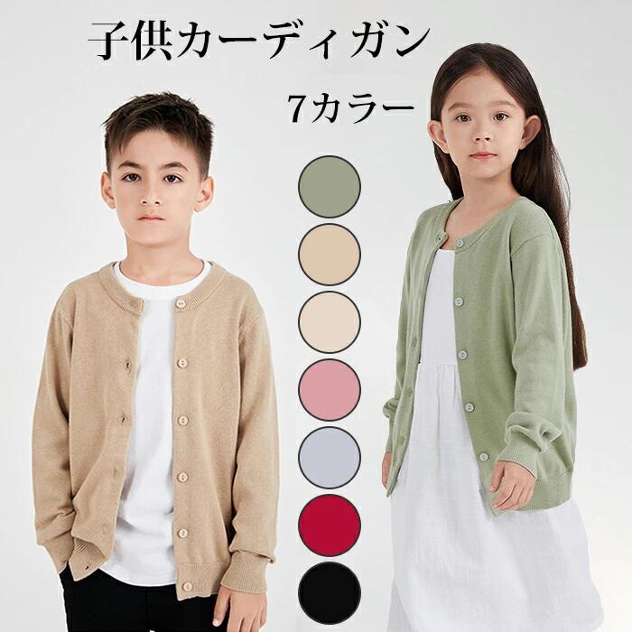 カーディガン キッズ ボレロ ニットカーディガン 子供 親子お揃い 親子ペア 親子コーデ スクール 学生 ..