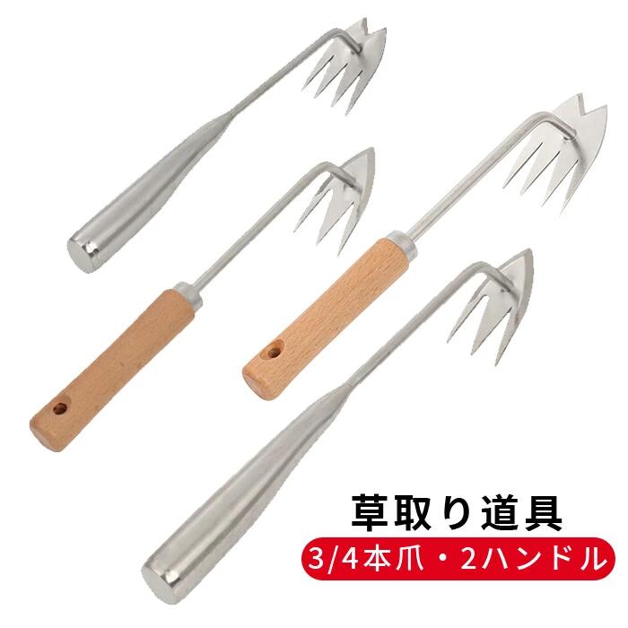 草抜き 草取り 芝生 雑草抜き 根こそぎ 道具 多機能 雑草取り器具 片手鍬 菜園鍬 ステンレス製 草削鍬 ..