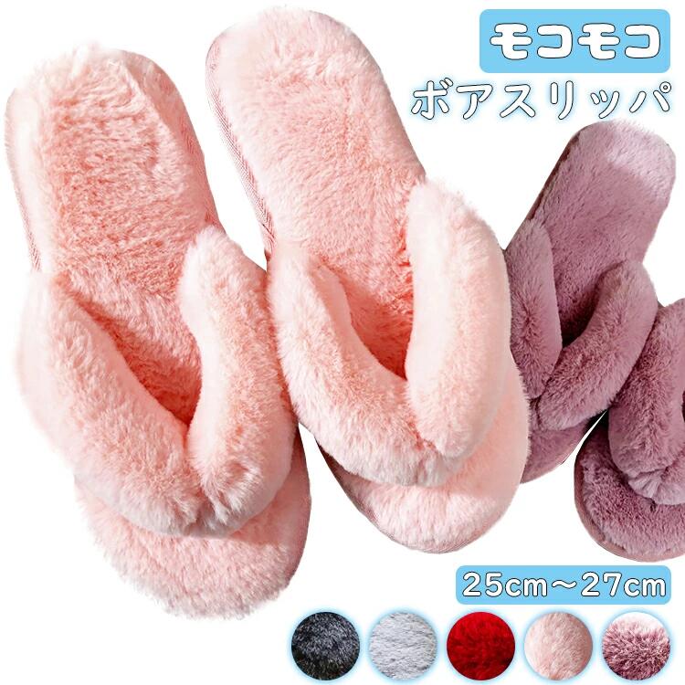 ボアスリッパ ルームシューズ ファーサンダル 豪華なスリッパ 女性 レディース 毛沢ーシューズ ファッ..