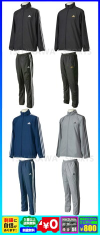 ◆メール便可◆【adidas】アディダス8109ピステトップ(裏地無し)〔RR090RR089〕