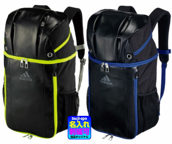 【バック刺繍可】アディダス サッカー リュック バスケット リュック ミニバス リュック サッカーボール リュック バスケットボール リュック バックバッグ バックパック〔adidas ADP26BK ADP26B ADP26BKB〕格安セール サッカー 用品 セール