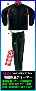 ◆数量限定/売切御免◆【asics】アシックス ウォーマーシャツ/パンツ 〔XA724N-90 XA764N-90〕 Oサイズ