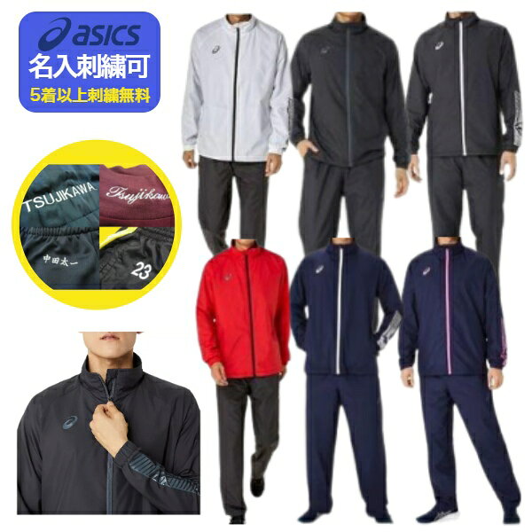 楽天市場】アシックス ウォームアップ バレーボールの通販