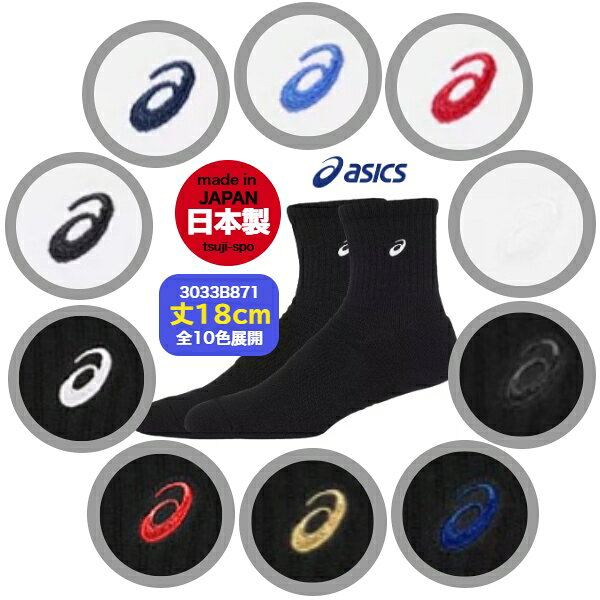 楽天市場】ソックス 3足 アシックスの通販