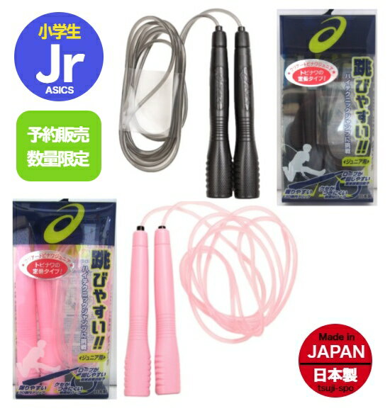 ナワトビHM　6m B2862【トーエーライト】