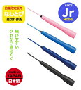 【送料無料】アシックス ナワトビ トビナワ なわとび 縄跳び ジュニアナワトビ ジュニアトビナワ ジュニア縄跳び〔asics 91-230 91230〕小学生な...