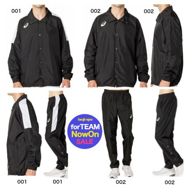 ◆5着以上購入刺繍無料◆【ASICS】アシックス ウィンドブレーカー上下セット(アシックス バスケットウェアー上下組)〔2063A188 2063A189〕