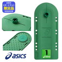 【在庫即納/限定品】アシックス グラウンドゴルフ スタートマット スタートマット ボールスタンド取替式(asics 3283A038)グランドゴルフスタートマット