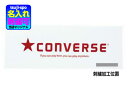 ◆タオル刺繍可【converse】コンバース　スポーツタオル〔CB111902-1164〕※セール品（saleタオル）