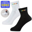 【3足購入で送料無料】コンバース バスケットボール ソックス コンバース 靴下 コンバース靴下 スポーツソックス 〔converse CB131053〕バスケ ソックス バスケットボールソックス バスケソックス ミニバスソックス アンクルソックス レディースソックス ミニバスソックス