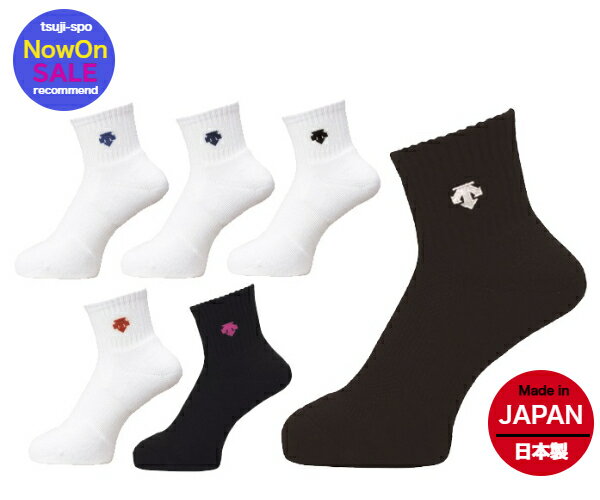 【3足購入で送料無料】デサント ソックス バレーソックス バスケソックス〔descente DVB-9640 DVB9640〕デサント靴下 バレー靴下 バスケ靴下 スポーツソックス バレーボールソックス バスケットソックスのサムネイル