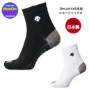 【送料無料】デサント ソックス バレーソックス 5本指ソックス〔descente DVALJB00〕バレー靴下 バレーボールソックス スポーツソックス バスケットボールソックス バスケソックス ショートソックス