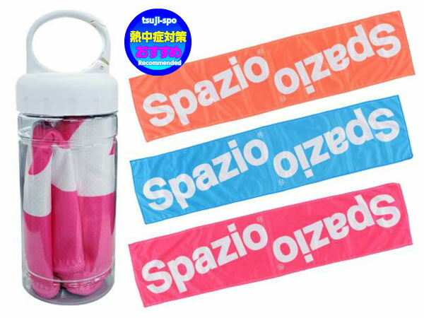 【SPAZIO】スパッジオ スポーツタオル(スパッジオ アイスタオル 冷却タオル クールタオル 冷感タオル)〔AC0111〕※専用ボトル付