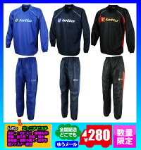 ◆メール便可◆【LOTTO】ロットトライアルジャケット/トライアルパンツ〔LSW5275LLSW5275P〕