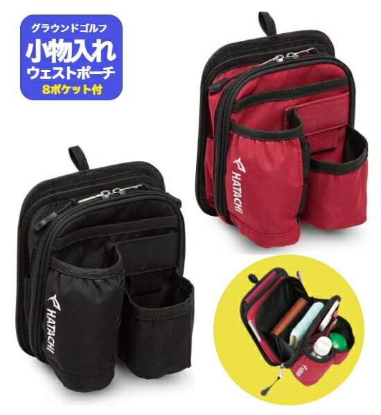 ハタチ グランドゴルフ バッグ ウェストバッグ ウェストポーチ〔hatachi BH7932〕...