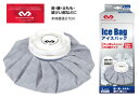 【送料無料】マクダビッド アイスバック Lサイズ マクダビット 氷嚢 氷のう マクダビッド 氷嚢 スポーツ アイシングバック 〔mcdavid M214L〕熱中...
