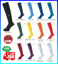 ◆メール便可◆【MIZUNO】ミズノサッカーストッキングサッカーソックス(ミズノ靴下/ハイソックス/スポーツソックス)〔P2MX8064P2MX8063P2MX8062P2MX8061P2MX8060〕