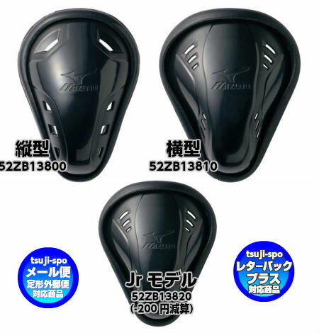 【MIZUNO】ミズノ　ファールカップ （テーパー型/レギュラー型/Jrモデル）◎軟式規定変更あり着 ...