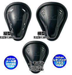 【MIZUNO】ミズノ　ファールカップ （テーパー型/レギュラー型/Jrモデル）◎軟式規定変更あり着用必須になりました