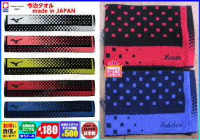 ◆タオル刺繍可◇メール便可◆【MIZUNO】ミズノスポーツタオル(マフラータオル/名入れ/お祝い/お返し/プレゼント)〔32JY71051432JY71059132JY71059432JY71059532JY710596〕※2017NEWモデル(2月上旬-中旬発売予定)