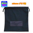 ◆バック刺繍可◆【mizuno】ミズノ　グラブ袋 （グラブケース）〔GLOVE-BAG〕名入れ/卒業記念品/プレゼント/卒団記念品おすすめ