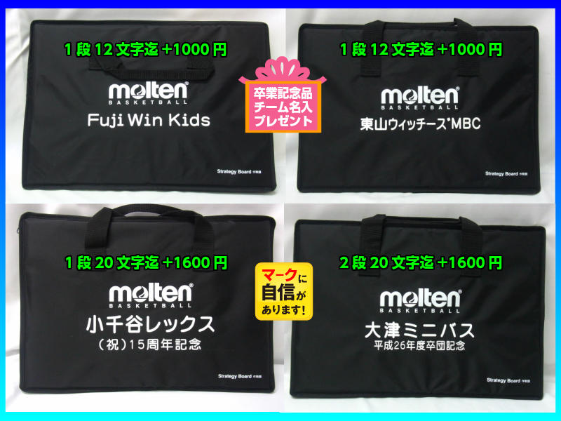 【マーク可】モルテン サッカー作戦盤 サッカーボール作戦盤 モルテン作戦盤〔molten MSBF〕作戦盤記念品 卒団記念品 卒部記念品 寄贈品 学校備品通販セール サッカー 用品 セール
