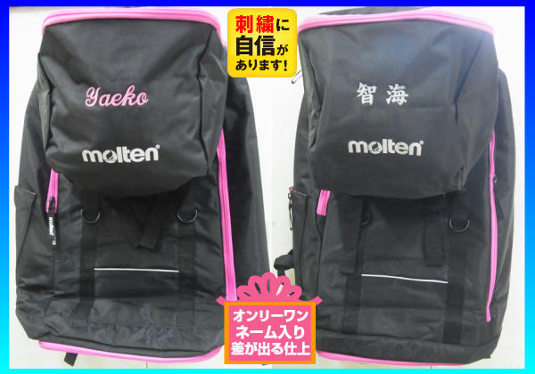 【バック刺繍可】モルテン バスケット リュック サッカー リュック ミニバス リュック バスケットボール リュック サッカーボール リュック バックパック〔molten LB0032〕ジュニア キッズ通販 サッカー 用品 セール
