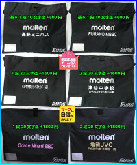 【molten】モルテンシューダスターセット(シート/ボード/ケース)〔TT0020TT0030TT0040〕