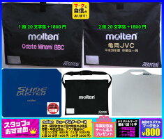【molten】モルテンシューダスターセット(シート/ボード/ケース)〔TT0020TT0030TT0040〕
