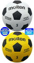 【送料無料】モルテン サッカーボール3号 サッカー3号 ゴムサッカーボール 3号球〔molten F3W F3Y〕