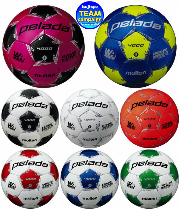 サッカーボール（ジュニア） 【molten】モルテン　サッカーボール4号（ペレーダ4000/ペレーダ4号）〔F4L4000 F4L4000WR F4L4000WB F4L4000WG F4L4000W F4L4000O F4L4000BL F4L4000PK〕