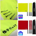 【送料無料/刺繍可】モルテン ラインズマンフラッグ 線審フラッグ バレーボールフラッグ バレーボールラインズマンフラッグ バレーボール審判旗〔molten QV...