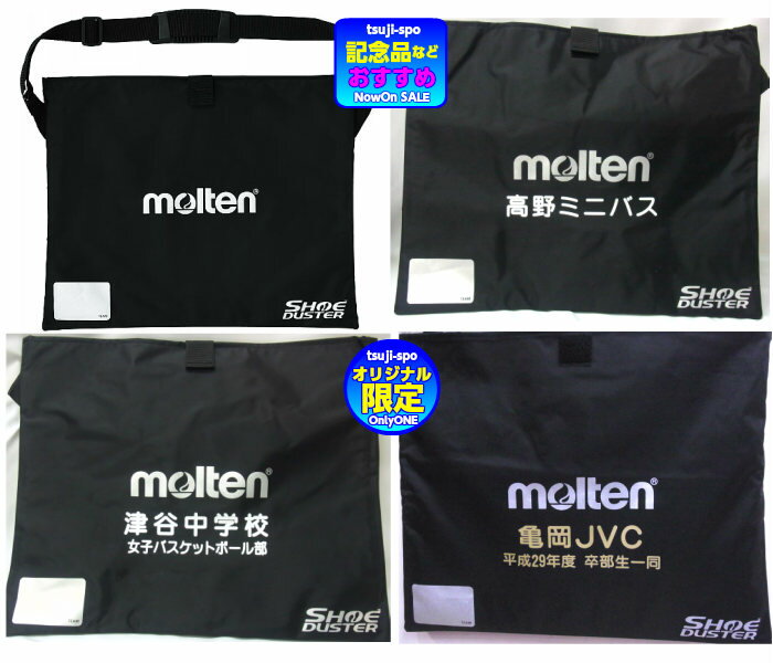 【送料無料／マーク可】モルテン 