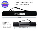 【送料無料】モルテン ボールカゴ平型キャリーケース ボールカゴ平型キャリーケース〔molten BG1130K〕※脚&幕は別売り(BK0032/BK0033:1...