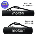 【送料無料】モルテン ボールカゴ用キャリーケース ボールカゴキャリーケース〔molten BG0110K BG0090K〕※脚&幕は別売り(BK0023:110...
