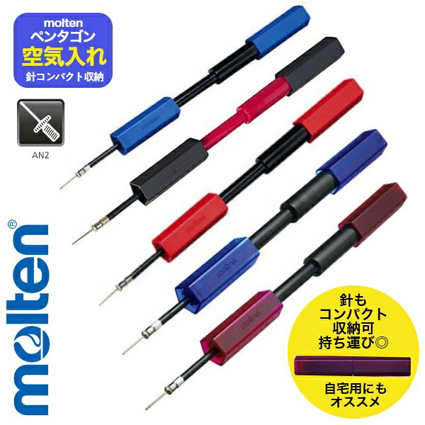 モルテン】空気入れ スマートラビット お取り寄せ バレーボール用品