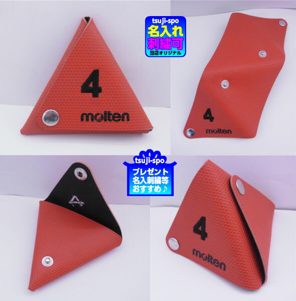 【molten】モルテン コインパースサッカーボール/コインケース/小銭入れ(刺繍可)〔XP0010F〕通販セール サッカー 用品 セール