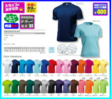 ◆5着以上注文:刺繍無料&送料無料◆【converse】コンバースウォームアップパンツ(裾ファスナー/メッシュ)〔CB16508P〕※1着でも注文可