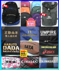 ◆バック刺繍可◆【asics】アシックスバックパック(アシックスショルダーバック)〔EBA606〕◎2016NEWモデル※EBG334後継モデル