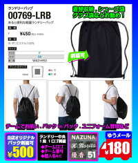 ◆バック刺繍入◆【TOMS】トムスランドリーバック(ランドリー袋)〔00769-005〕メール便可