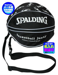 ◆メール便可◆【SPALDING】スポルディングボールバック(BALLBAG)〔49-001LP〕※限定カラー